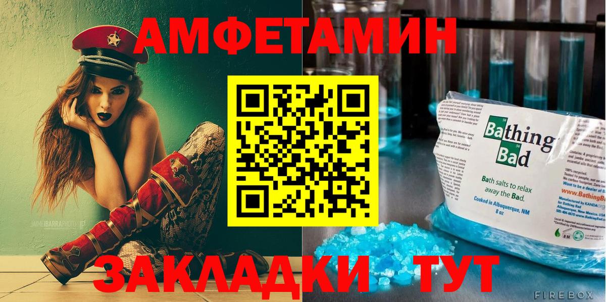 Amphetamine  АМФ 97%  Вход с VPN  Рубцовск 
