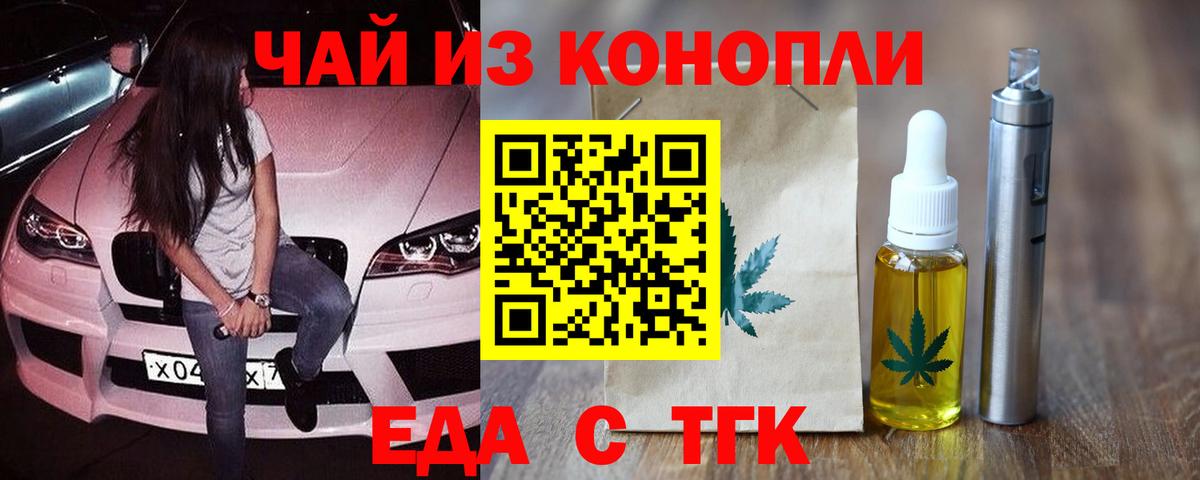 Canna-Cookies марихуана  Вход с VPN  Рубцовск 