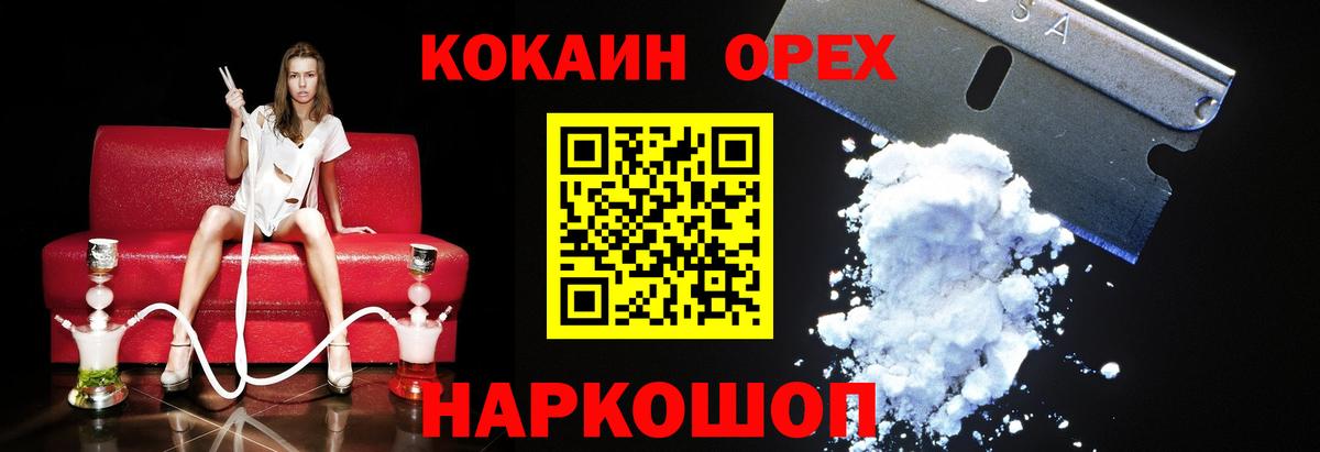 COCAIN 97% Рубцовск