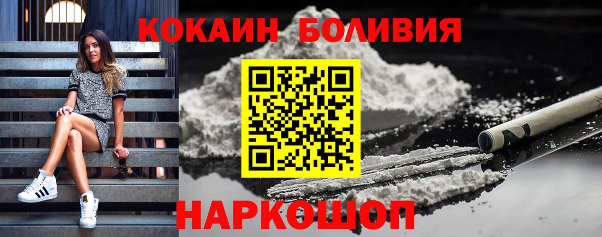 КОКАИН 98%  КОКАИН 97%  Рубцовск  Вход с VPN 