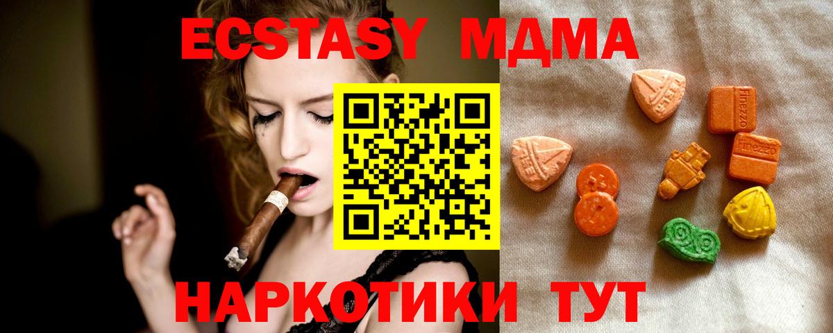 Экстази 300 mg  Вход с VPN  Экстази  что такое   ОМГ ОМГ онион  Рубцовск  ЭКСТАЗИ TESLA 