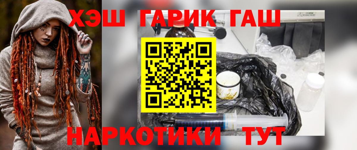 Гашиш ice o lator Рубцовск