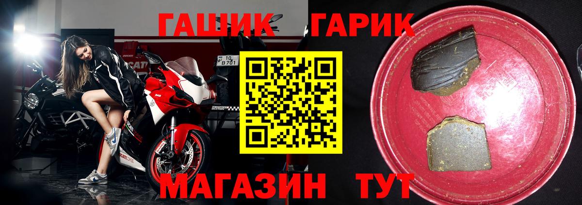 Рубцовск  Гашиш гашик  ГАШ гарик  Вход с VPN 