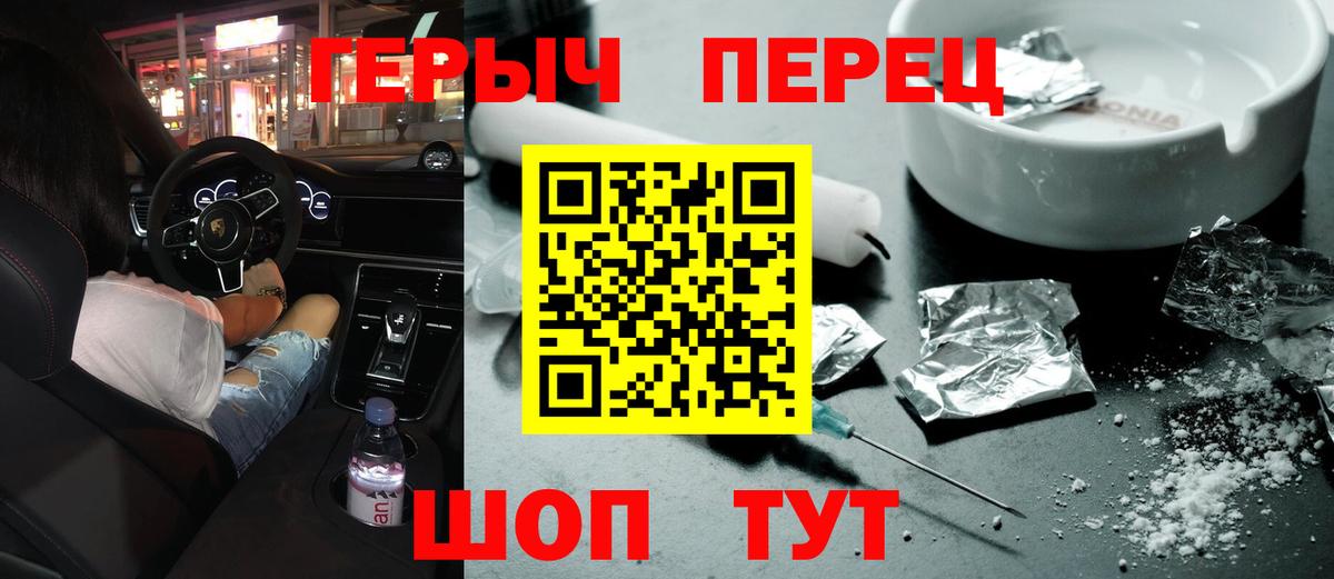 ГЕРОИН  Героин афганец  Вход с VPN  Рубцовск 