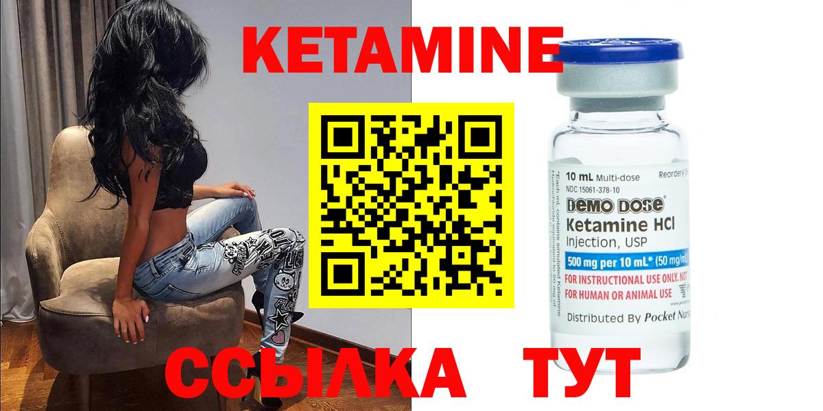 Кетамин VHQ Рубцовск