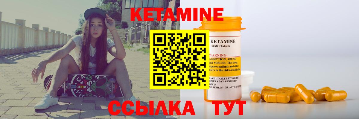 Кетамин VHQ  Кетамин VHQ  Рубцовск  Вход с VPN 