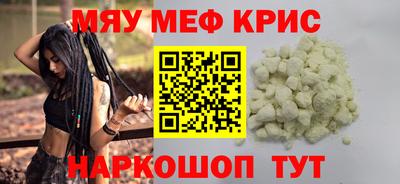 меф Пугачёв