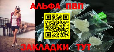 альфа пвп Пушкино