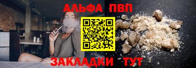 альфа пвп Пушкино