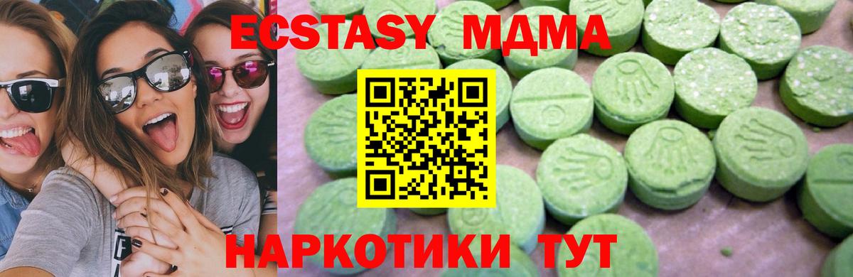 MDMA VHQ Рубцовск