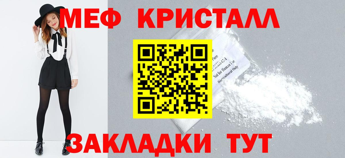 Меф мука Рубцовск