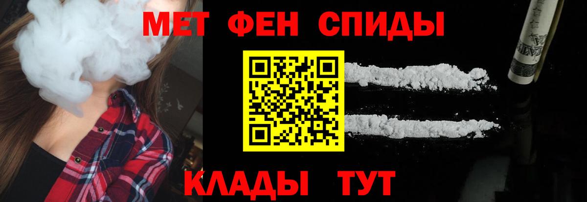Метамфетамин Декстрометамфетамин 99.9%  Метамфетамин Декстрометамфетамин 99.9%  Рубцовск  Вход с VPN 