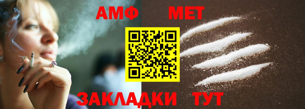 МЕТАМФЕТАМИН Methamphetamine Рубцовск