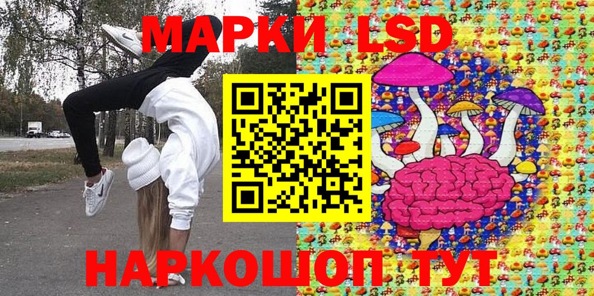 Марки 25I-NBOMe 1,5мг Рубцовск