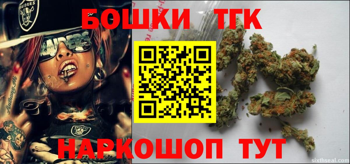 Рубцовск  МАРИХУАНА конопля  Каннабис тримм  Вход с VPN 
